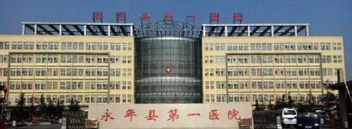丛台区私立医院排名前十(丛台区人民医院)插图20