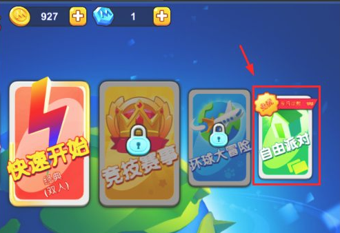 一起优诺怎么加入聚会(一起优诺怎么换人物)插图