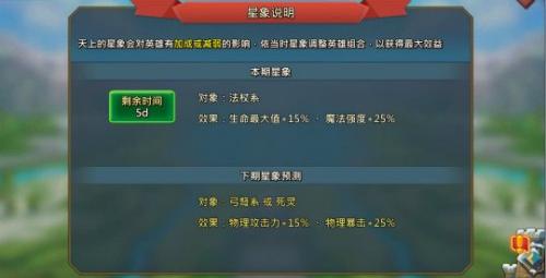 王国纪元攻略之如何玩转竞技场(王国纪元攻略心得)插图1