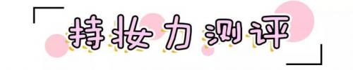 夏季散粉排名前十(眼影前十排名品牌)插图16