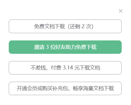 英语翻译机(英语翻译器软件)插图6