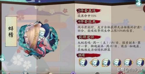 新手雪女御魂搭配(日和坊御魂搭配)插图2