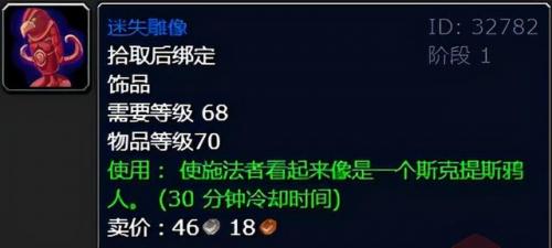 沙塔尔天空卫队声望有什么用(沙塔尔天空卫队可以杀怪到崇拜吗)插图2
