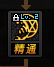鬼泣3攻略1一20(鬼泣3攻略全流程图)插图4