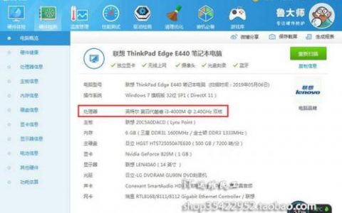 e440(thinkpade440升级方案)