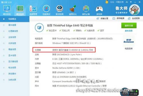 e440(thinkpade440升级方案)插图