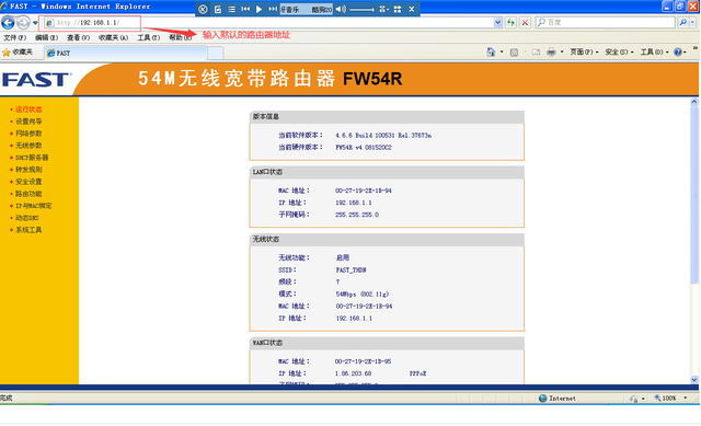 无线路由器密码怎么改(在手机上修改wifi密码)插图2