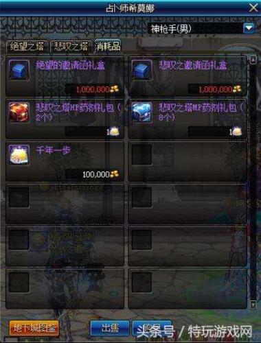 悲叹之塔千年岁月(悲叹之塔的获取方法)插图3
