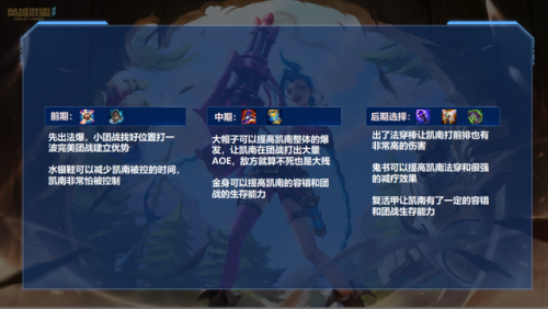 手游凯南出装(国服第一凯南最强出装)插图5