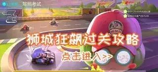 跑跑卡丁车l2驾照考试攻略(跑跑卡丁车驾照攻略)插图4