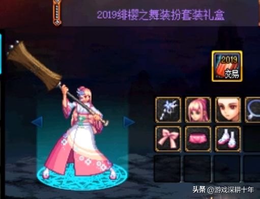 dnf奶妈装备搭配排行2021(dnf奶妈自异常装备杀图)插图13