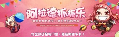 dnf最新回归活动(dnf回归活动预告)插图11