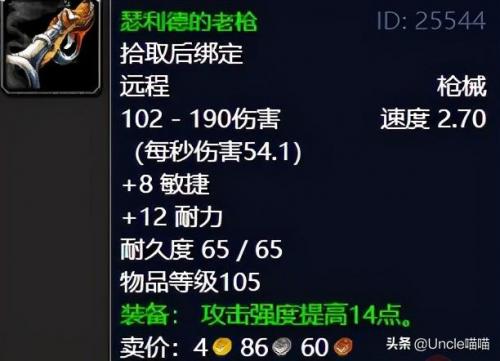 受难者奥图里斯任务线(魔兽怀旧服副本任务攻略)插图16