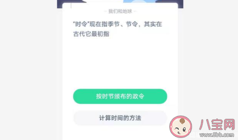 依着时令的意思(时令有哪些)插图