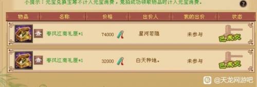 新天龙八部全服排行榜(天龙八部)插图5