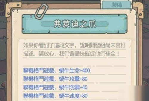 最强蜗牛神龙许愿如何选(最强蜗牛神龙许愿攻略一览表)插图