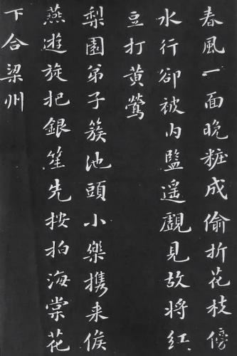历代楷书作品排名前十(历代楷书十大名家)插图65