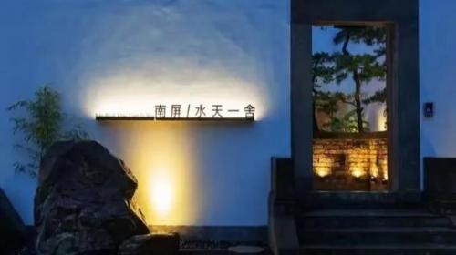 歙县高档饭店排名前十(黄山歙县饭店怎么样)插图22