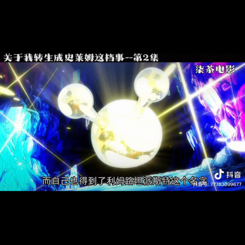 关于我转生变成史莱姆这档事手游(转生史莱姆web版)插图3