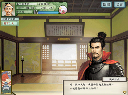 太阁立志传5最详细攻略(太阁立志传5忍者攻略)插图3