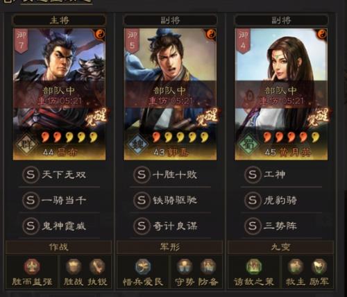 三国志战略版吕郭黄碰瓷阵容怎么搭配(三国志战略版三势吕战法搭配攻略)插图