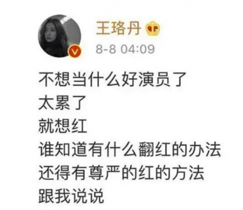王珞丹资料(王珞丹几岁了)插图33