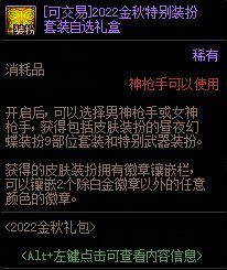 dnf神器合成(dnf怎么分解神器)插图21