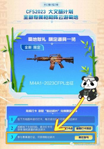cf活动代做网全网最低价(cf活动11月活动大全)插图