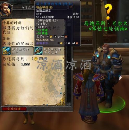 wow怎么跨服(魔兽世界可以跨服组队副本吗)插图4