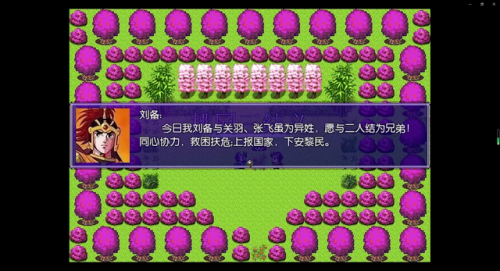 吞食天地2重制版豪华版win10(吞食天地2重制版豪华版手柄设置)插图1