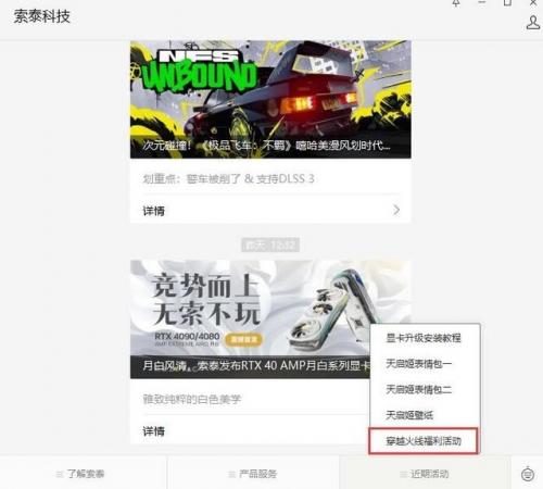 穿越火线礼包兑换码入口(cfm礼包码在哪里兑换)插图1