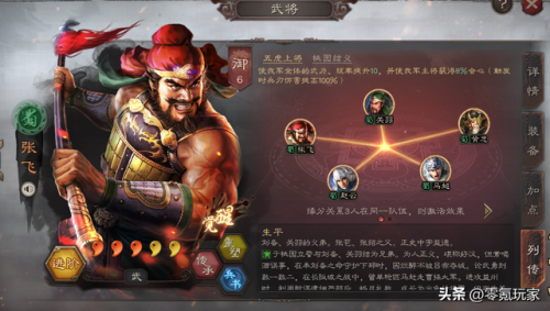 铁杆三国赵云战法(铁杆三国魔赵云怎么培养)插图1