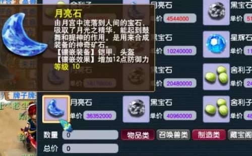 梦幻西游出菜没有三界功绩怎么办(6000三界功绩够卖多少梦幻币)插图4