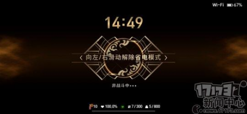 剑灵浑天教和武林盟服装，剑灵气剑和快剑区别插图10