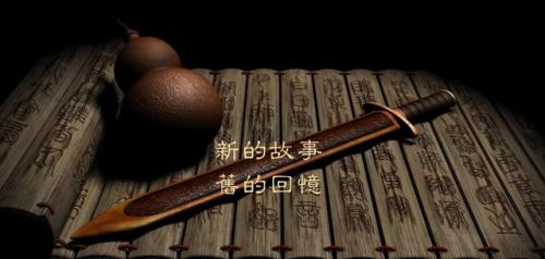 仙剑1技能领悟表(仙剑1最强装备)插图