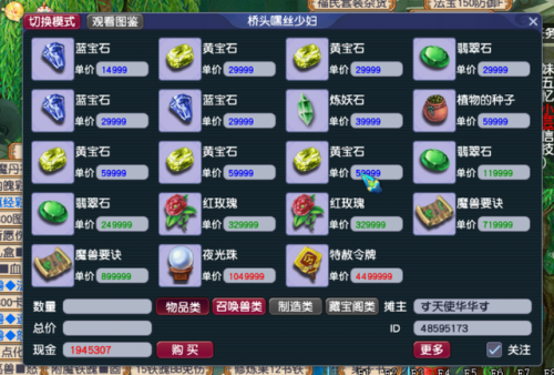 梦幻西游剧情技能有哪些(109单开剧情点学什么)插图5