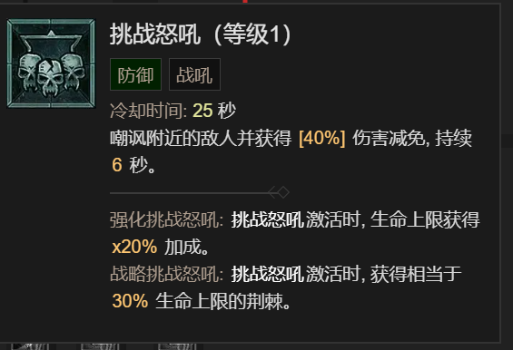 暗黑3野蛮人24赛季最强流派(暗黑3野蛮人最强流派21赛季)插图6