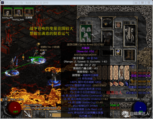 dnf死灵术士符文选择(dnf死灵护石与符文选择)插图2