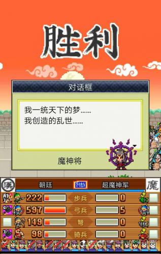 锄战三国村攻略(锄战三国村最强阵容加武将)插图4