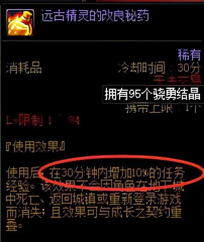 dnf机械师加力量还是智力(男机械走什么属强)插图3