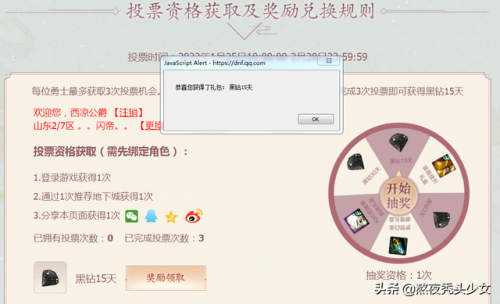 dnf黑钻在哪领免费的(dnf黑钻领取最新活动)插图3