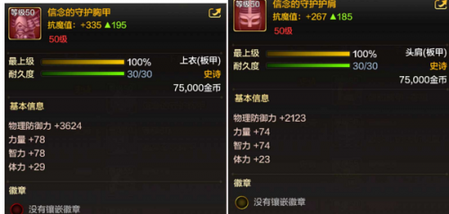 dnf韩服手游奶妈毕业装备是什么(dnf手游韩服奶妈什么装备毕业)插图1