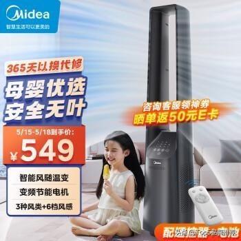 英国平价风扇排名前十(风扇十大名牌排名)插图3