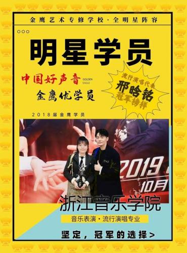 美声培训机构排名前十(中国十大美声男高音歌唱家)插图5