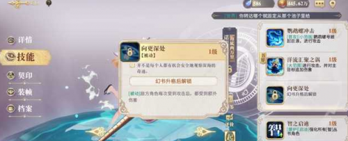 幻书启世录爱丽丝处刑队详细阵容攻略(启源女神加百列阵容)插图