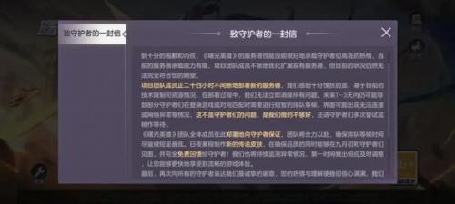 曙光英雄(曙光英雄领取9999龙晶)插图13