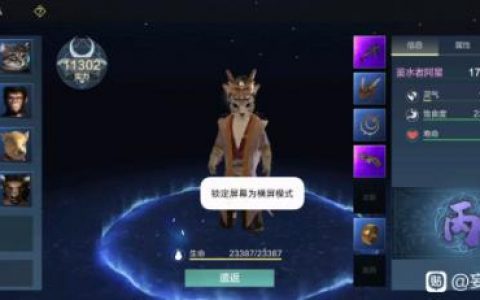 妄想山海侍从阿星获取方法介绍(妄想山海侍从怎么招募)