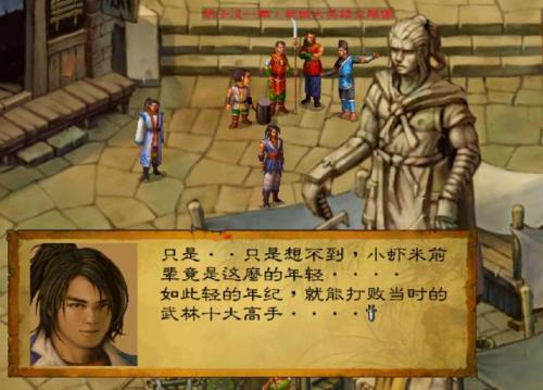 武侠群英传电视剧(武侠传奇电视剧)插图3