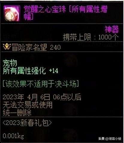 2022腰带鞋子附魔宝珠三攻(2023鞋子宝珠附魔推荐)插图19