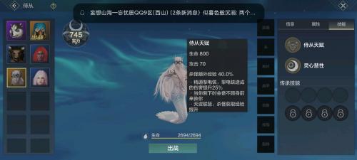 妄想山海美人鱼用什么武器，山吹减少蓄力对光束武器插图1